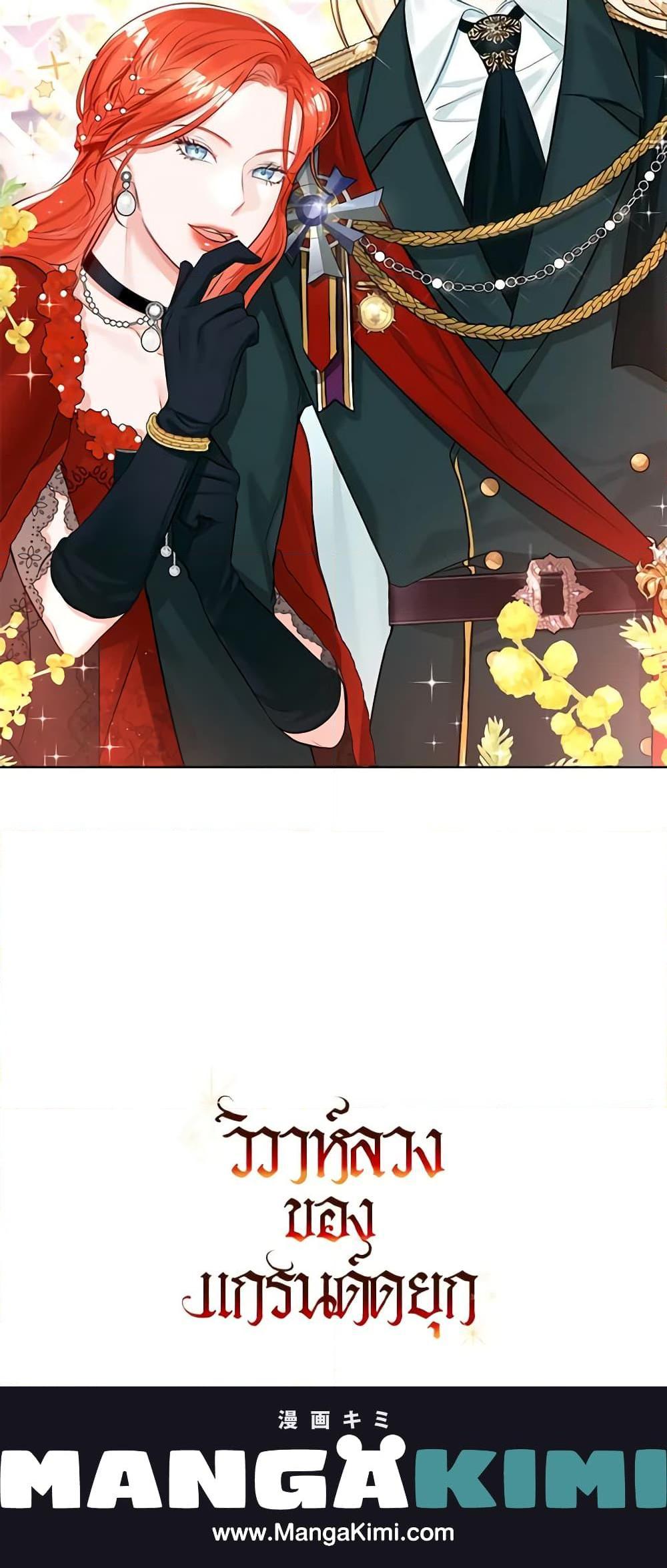 Manga-lc-com อ่านมังงะ อ่านการ์ตูน ออนไลน์ ฟรี The Archduke’s Gorgeous Wedding Was a Fraud ตอนที่ 1 2 3 4 5 6 7 8 9 10 11 12 13 14 ฟรี ไม่มีโฆษณา Manga-lc - อ่าน มังงะ อ่าน การ์ตูน ออนไลน์ อ่านมังงะ ฟรี