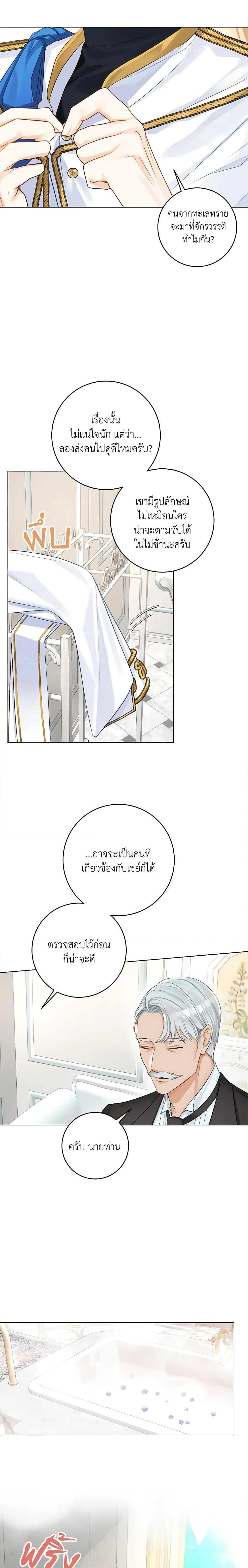 Manga-lc-com อ่านมังงะ อ่านการ์ตูน ออนไลน์ ฟรี The Archduke’s Gorgeous Wedding Was a Fraud ตอนที่ 1 2 3 4 5 6 7 8 9 10 11 12 13 14 ฟรี ไม่มีโฆษณา Manga-lc - อ่าน มังงะ อ่าน การ์ตูน ออนไลน์ อ่านมังงะ ฟรี