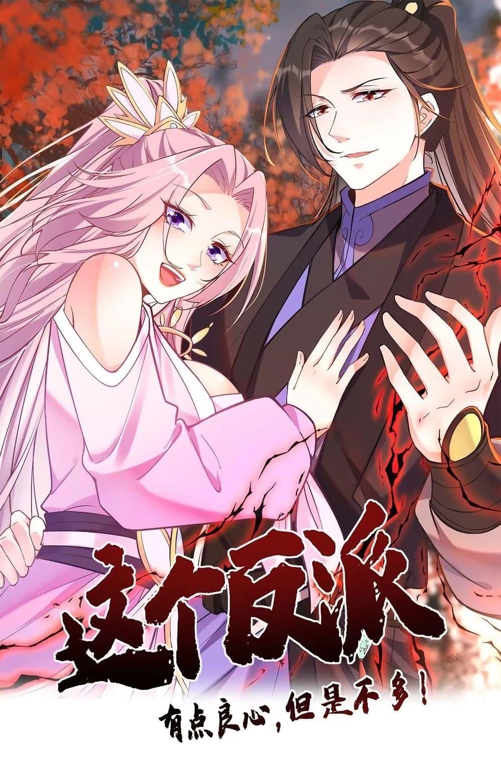 Manga-lc-com อ่านมังงะ อ่านการ์ตูน ออนไลน์ ฟรี This Villain Has a Little Conscience, But Not Much! ตอนที่ 1 2 3 4 5 6 7 8 9 10 11 12 13 14 ฟรี ไม่มีโฆษณา Manga-lc - อ่าน มังงะ อ่าน การ์ตูน ออนไลน์ อ่านมังงะ ฟรี