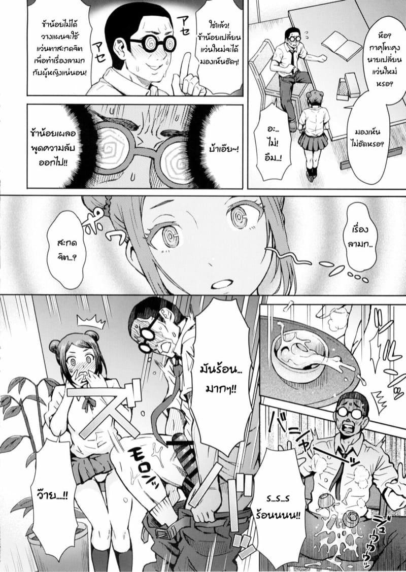 Doujin-Lc- อ่าน โดจิน มังฮวา เกาหลี ญี่ปุ่น จีน แปลไทย แว่นตาสะกดจิต [Eight Beat (Itou Eight)] Kangokushi Saiminnokei ตอนที่ 1 2 3 4 5 6 7 8 9 10 11 12 13 14 ฟรี ไม่มีโฆษณา อ่าน โดจิน Manhwa เกาหลี ญี่ปุ่น จีน เรามีครบ คัดมาให้เน้นๆ โดจิน 18+ รับประกันความฟินโดย  Doujin Lc