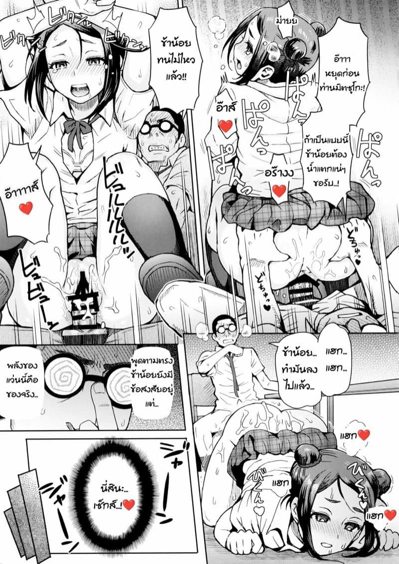 Doujin-Lc- อ่าน โดจิน มังฮวา เกาหลี ญี่ปุ่น จีน แปลไทย แว่นตาสะกดจิต [Eight Beat (Itou Eight)] Kangokushi Saiminnokei ตอนที่ 1 2 3 4 5 6 7 8 9 10 11 12 13 14 ฟรี ไม่มีโฆษณา อ่าน โดจิน Manhwa เกาหลี ญี่ปุ่น จีน เรามีครบ คัดมาให้เน้นๆ โดจิน 18+ รับประกันความฟินโดย  Doujin Lc