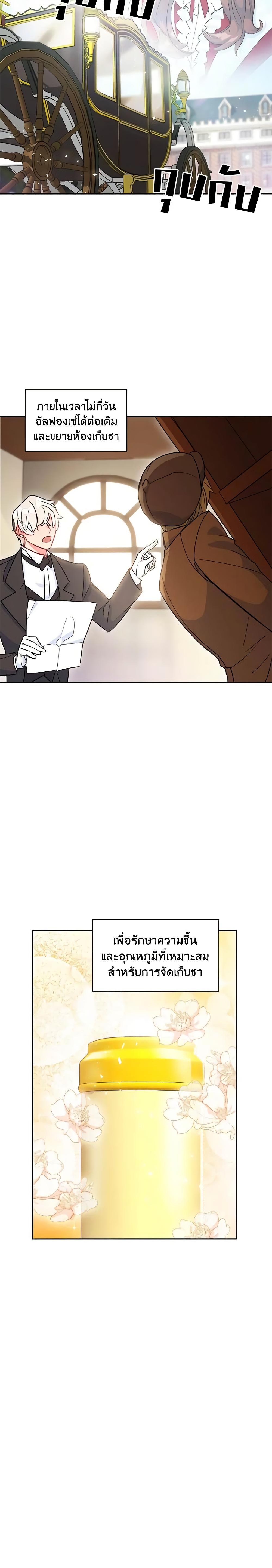 Manga-lc-com อ่านมังงะ อ่านการ์ตูน ออนไลน์ ฟรี 50 Tea Recipes from the Duchess ตอนที่ 1 2 3 4 5 6 7 8 9 10 11 12 13 14 ฟรี ไม่มีโฆษณา Manga-lc - อ่าน มังงะ อ่าน การ์ตูน ออนไลน์ อ่านมังงะ ฟรี