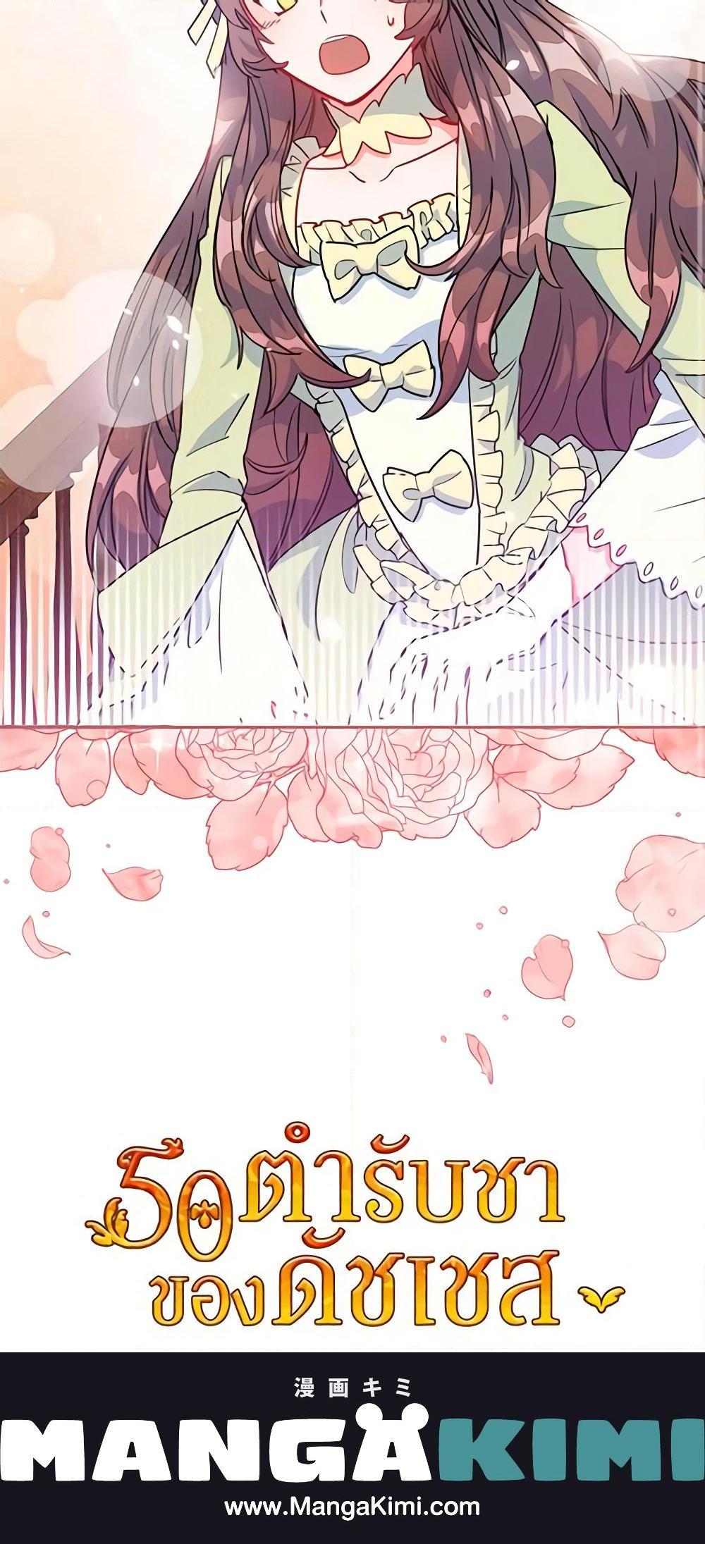 Manga-lc-com อ่านมังงะ อ่านการ์ตูน ออนไลน์ ฟรี 50 Tea Recipes from the Duchess ตอนที่ 1 2 3 4 5 6 7 8 9 10 11 12 13 14 ฟรี ไม่มีโฆษณา Manga-lc - อ่าน มังงะ อ่าน การ์ตูน ออนไลน์ อ่านมังงะ ฟรี