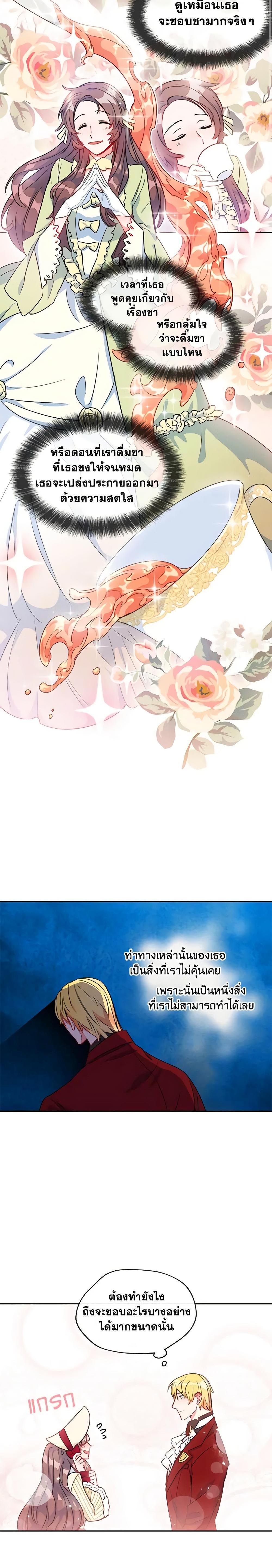 Manga-lc-com อ่านมังงะ อ่านการ์ตูน ออนไลน์ ฟรี 50 Tea Recipes from the Duchess ตอนที่ 1 2 3 4 5 6 7 8 9 10 11 12 13 14 ฟรี ไม่มีโฆษณา Manga-lc - อ่าน มังงะ อ่าน การ์ตูน ออนไลน์ อ่านมังงะ ฟรี