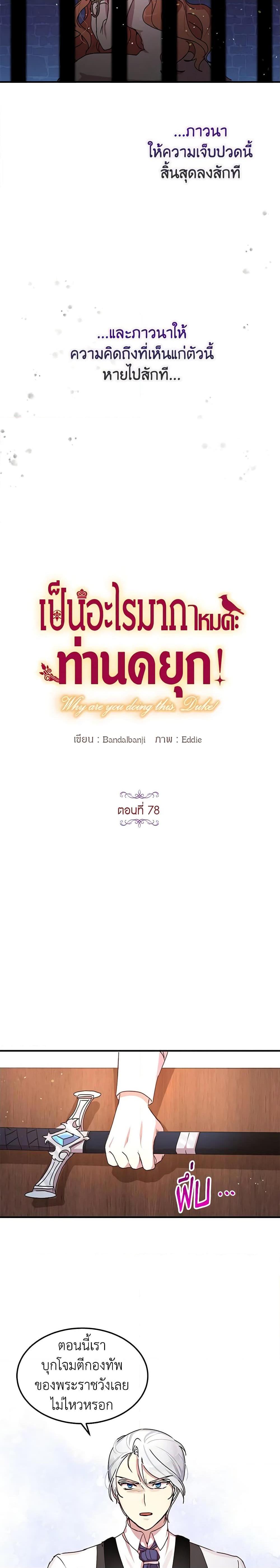 Manga-lc-com อ่านมังงะ อ่านการ์ตูน ออนไลน์ ฟรี What’s Wrong With You, Duke ตอนที่ 1 2 3 4 5 6 7 8 9 10 11 12 13 14 ฟรี ไม่มีโฆษณา Manga-lc - อ่าน มังงะ อ่าน การ์ตูน ออนไลน์ อ่านมังงะ ฟรี