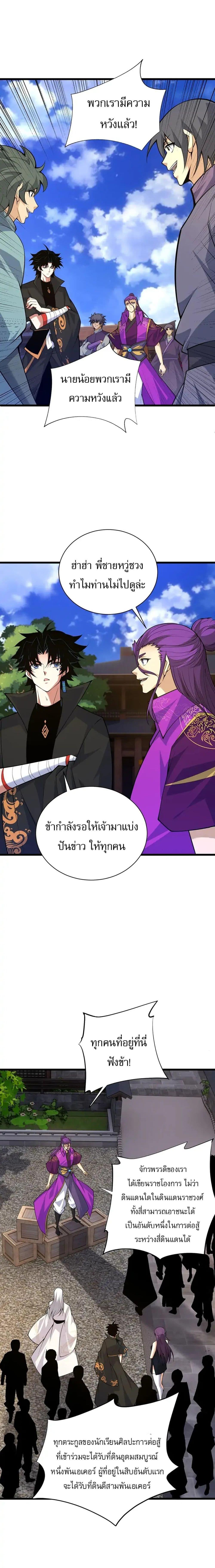Manga-lc-com อ่านมังงะ อ่านการ์ตูน ออนไลน์ ฟรี Return of the Youngest Grandmaster ตอนที่ 1 2 3 4 5 6 7 8 9 10 11 12 13 14 ฟรี ไม่มีโฆษณา Manga-lc - อ่าน มังงะ อ่าน การ์ตูน ออนไลน์ อ่านมังงะ ฟรี