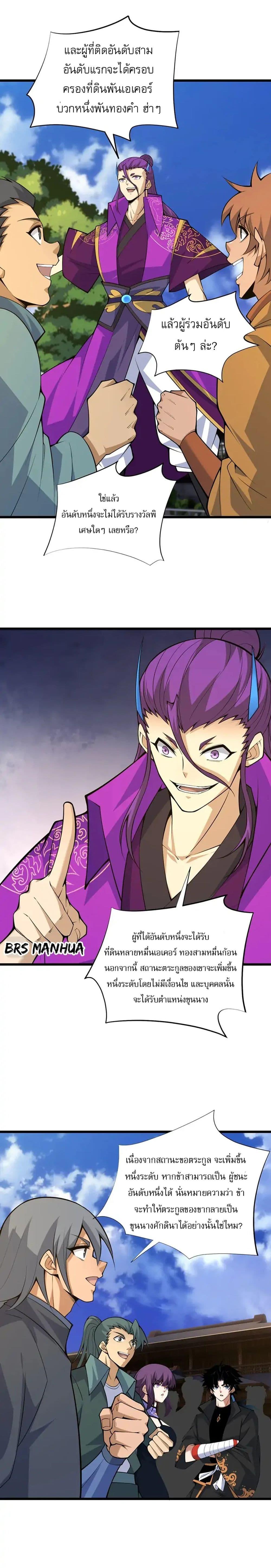 Manga-lc-com อ่านมังงะ อ่านการ์ตูน ออนไลน์ ฟรี Return of the Youngest Grandmaster ตอนที่ 1 2 3 4 5 6 7 8 9 10 11 12 13 14 ฟรี ไม่มีโฆษณา Manga-lc - อ่าน มังงะ อ่าน การ์ตูน ออนไลน์ อ่านมังงะ ฟรี