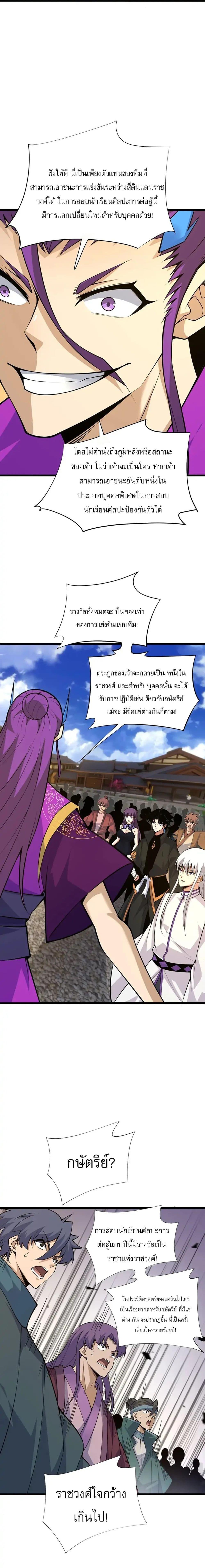Manga-lc-com อ่านมังงะ อ่านการ์ตูน ออนไลน์ ฟรี Return of the Youngest Grandmaster ตอนที่ 1 2 3 4 5 6 7 8 9 10 11 12 13 14 ฟรี ไม่มีโฆษณา Manga-lc - อ่าน มังงะ อ่าน การ์ตูน ออนไลน์ อ่านมังงะ ฟรี