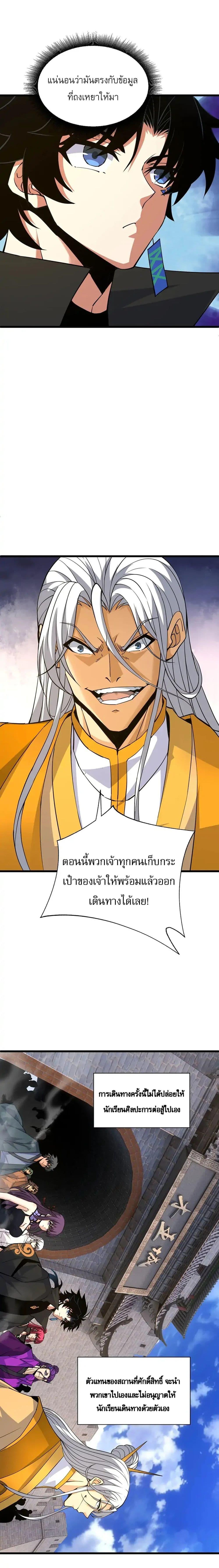 Manga-lc-com อ่านมังงะ อ่านการ์ตูน ออนไลน์ ฟรี Return of the Youngest Grandmaster ตอนที่ 1 2 3 4 5 6 7 8 9 10 11 12 13 14 ฟรี ไม่มีโฆษณา Manga-lc - อ่าน มังงะ อ่าน การ์ตูน ออนไลน์ อ่านมังงะ ฟรี
