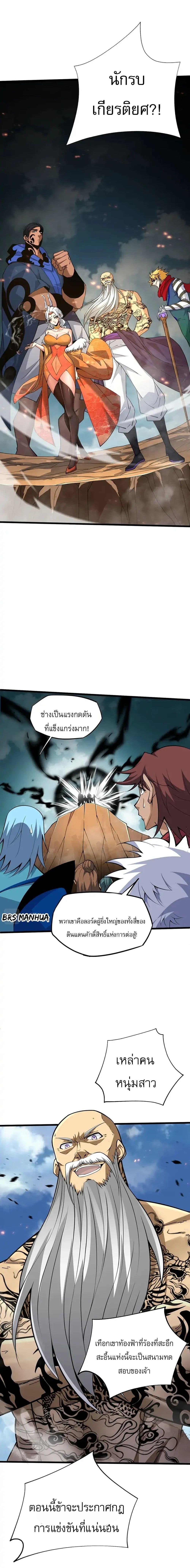 Manga-lc-com อ่านมังงะ อ่านการ์ตูน ออนไลน์ ฟรี Return of the Youngest Grandmaster ตอนที่ 1 2 3 4 5 6 7 8 9 10 11 12 13 14 ฟรี ไม่มีโฆษณา Manga-lc - อ่าน มังงะ อ่าน การ์ตูน ออนไลน์ อ่านมังงะ ฟรี