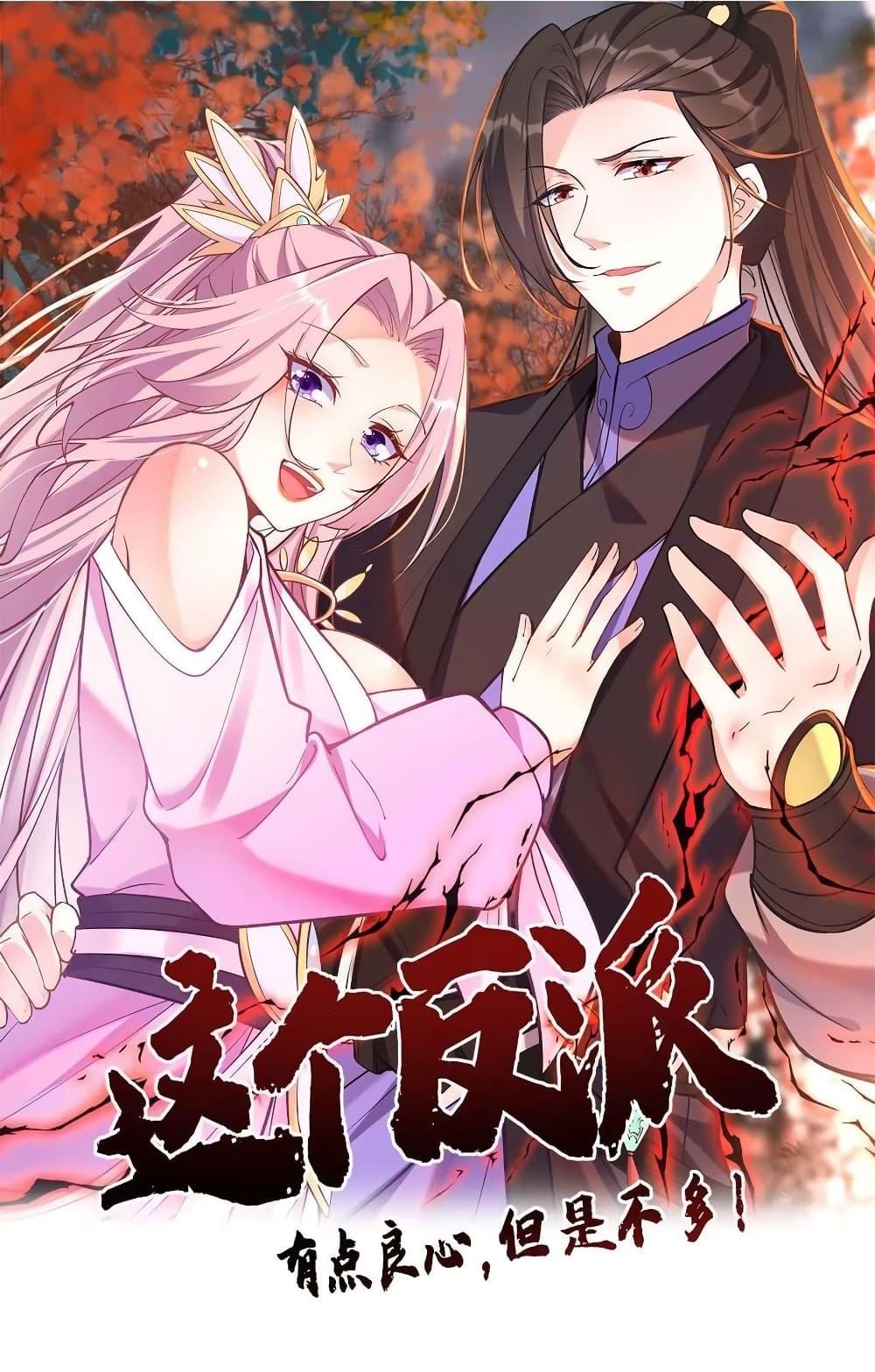Manga-lc-com อ่านมังงะ อ่านการ์ตูน ออนไลน์ ฟรี This Villain Has a Little Conscience, But Not Much! ตอนที่ 1 2 3 4 5 6 7 8 9 10 11 12 13 14 ฟรี ไม่มีโฆษณา Manga-lc - อ่าน มังงะ อ่าน การ์ตูน ออนไลน์ อ่านมังงะ ฟรี
