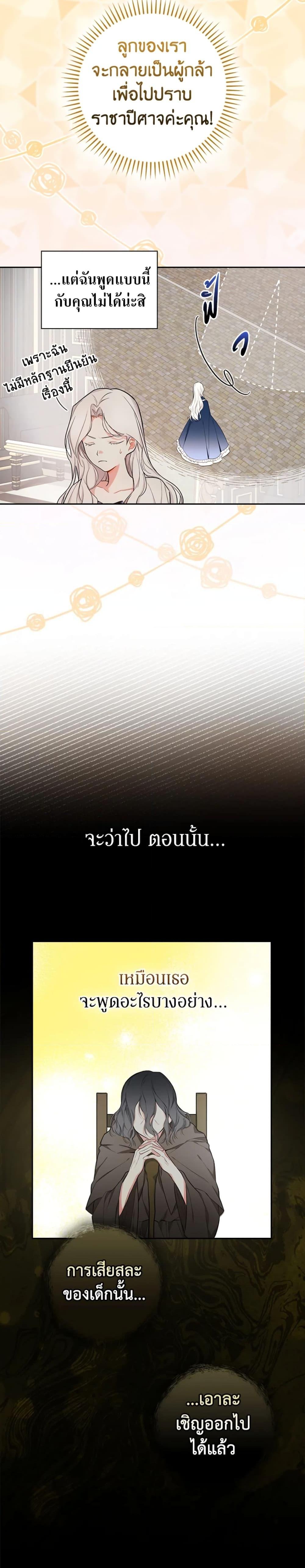 Manga-lc-com อ่านมังงะ อ่านการ์ตูน ออนไลน์ ฟรี I’ll Become the Mother of the Hero ตอนที่ 1 2 3 4 5 6 7 8 9 10 11 12 13 14 ฟรี ไม่มีโฆษณา Manga-lc - อ่าน มังงะ อ่าน การ์ตูน ออนไลน์ อ่านมังงะ ฟรี