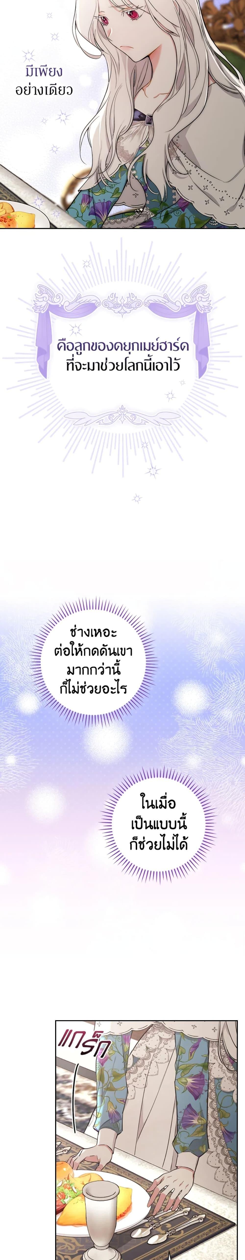 Manga-lc-com อ่านมังงะ อ่านการ์ตูน ออนไลน์ ฟรี I’ll Become the Mother of the Hero ตอนที่ 1 2 3 4 5 6 7 8 9 10 11 12 13 14 ฟรี ไม่มีโฆษณา Manga-lc - อ่าน มังงะ อ่าน การ์ตูน ออนไลน์ อ่านมังงะ ฟรี