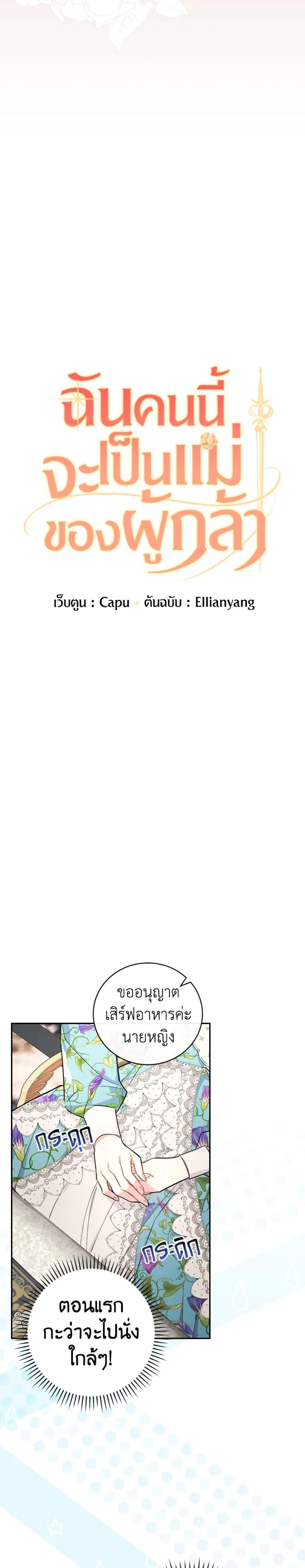 Manga-lc-com อ่านมังงะ อ่านการ์ตูน ออนไลน์ ฟรี I’ll Become the Mother of the Hero ตอนที่ 1 2 3 4 5 6 7 8 9 10 11 12 13 14 ฟรี ไม่มีโฆษณา Manga-lc - อ่าน มังงะ อ่าน การ์ตูน ออนไลน์ อ่านมังงะ ฟรี