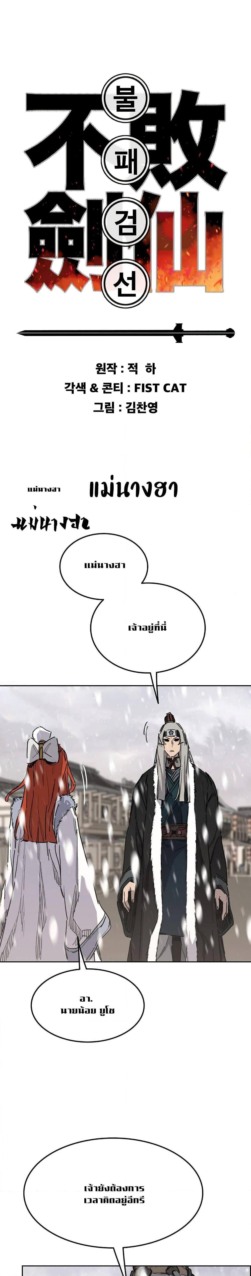 Manga-lc-com อ่านมังงะ อ่านการ์ตูน ออนไลน์ ฟรี The Undefeatable Swordsman ตอนที่ 1 2 3 4 5 6 7 8 9 10 11 12 13 14 ฟรี ไม่มีโฆษณา Manga-lc - อ่าน มังงะ อ่าน การ์ตูน ออนไลน์ อ่านมังงะ ฟรี