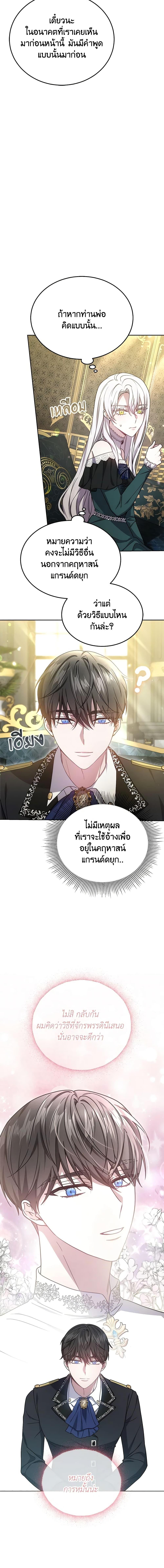 Manga-lc-com อ่านมังงะ อ่านการ์ตูน ออนไลน์ ฟรี The Male Lead’s Nephew Loves Me So Much ตอนที่ 1 2 3 4 5 6 7 8 9 10 11 12 13 14 ฟรี ไม่มีโฆษณา Manga-lc - อ่าน มังงะ อ่าน การ์ตูน ออนไลน์ อ่านมังงะ ฟรี