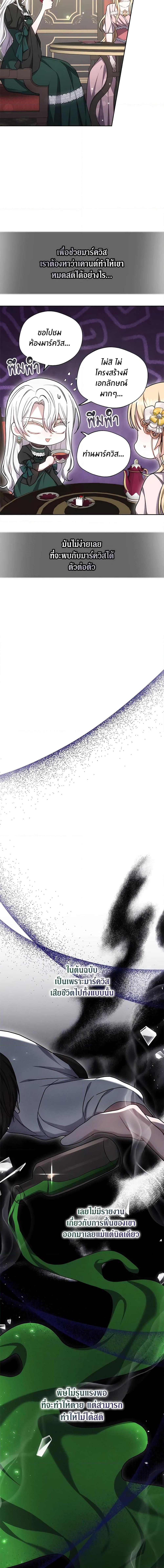 Manga-lc-com อ่านมังงะ อ่านการ์ตูน ออนไลน์ ฟรี The Male Lead’s Nephew Loves Me So Much ตอนที่ 1 2 3 4 5 6 7 8 9 10 11 12 13 14 ฟรี ไม่มีโฆษณา Manga-lc - อ่าน มังงะ อ่าน การ์ตูน ออนไลน์ อ่านมังงะ ฟรี