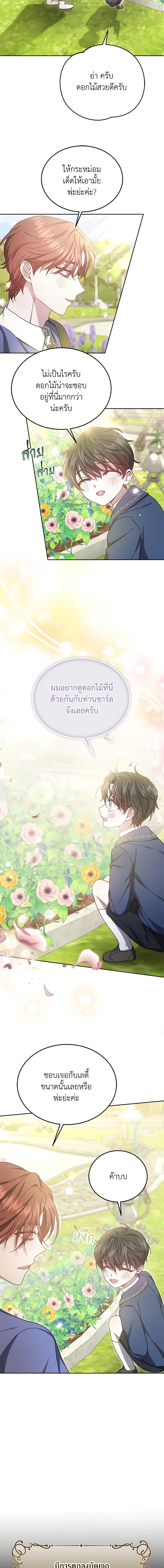Manga-lc-com อ่านมังงะ อ่านการ์ตูน ออนไลน์ ฟรี The Male Lead’s Nephew Loves Me So Much ตอนที่ 1 2 3 4 5 6 7 8 9 10 11 12 13 14 ฟรี ไม่มีโฆษณา Manga-lc - อ่าน มังงะ อ่าน การ์ตูน ออนไลน์ อ่านมังงะ ฟรี