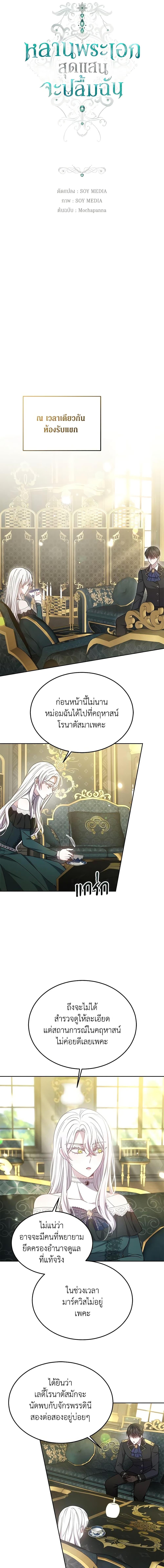 Manga-lc-com อ่านมังงะ อ่านการ์ตูน ออนไลน์ ฟรี The Male Lead’s Nephew Loves Me So Much ตอนที่ 1 2 3 4 5 6 7 8 9 10 11 12 13 14 ฟรี ไม่มีโฆษณา Manga-lc - อ่าน มังงะ อ่าน การ์ตูน ออนไลน์ อ่านมังงะ ฟรี