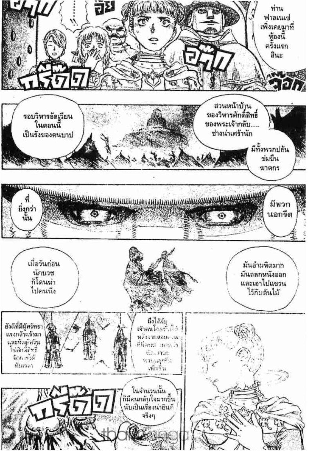 Manga-lc-com อ่านมังงะ อ่านการ์ตูน ออนไลน์ ฟรี Berserk ตอนที่ 1 2 3 4 5 6 7 8 9 10 11 12 13 14 ฟรี ไม่มีโฆษณา Manga-lc - อ่าน มังงะ อ่าน การ์ตูน ออนไลน์ อ่านมังงะ ฟรี