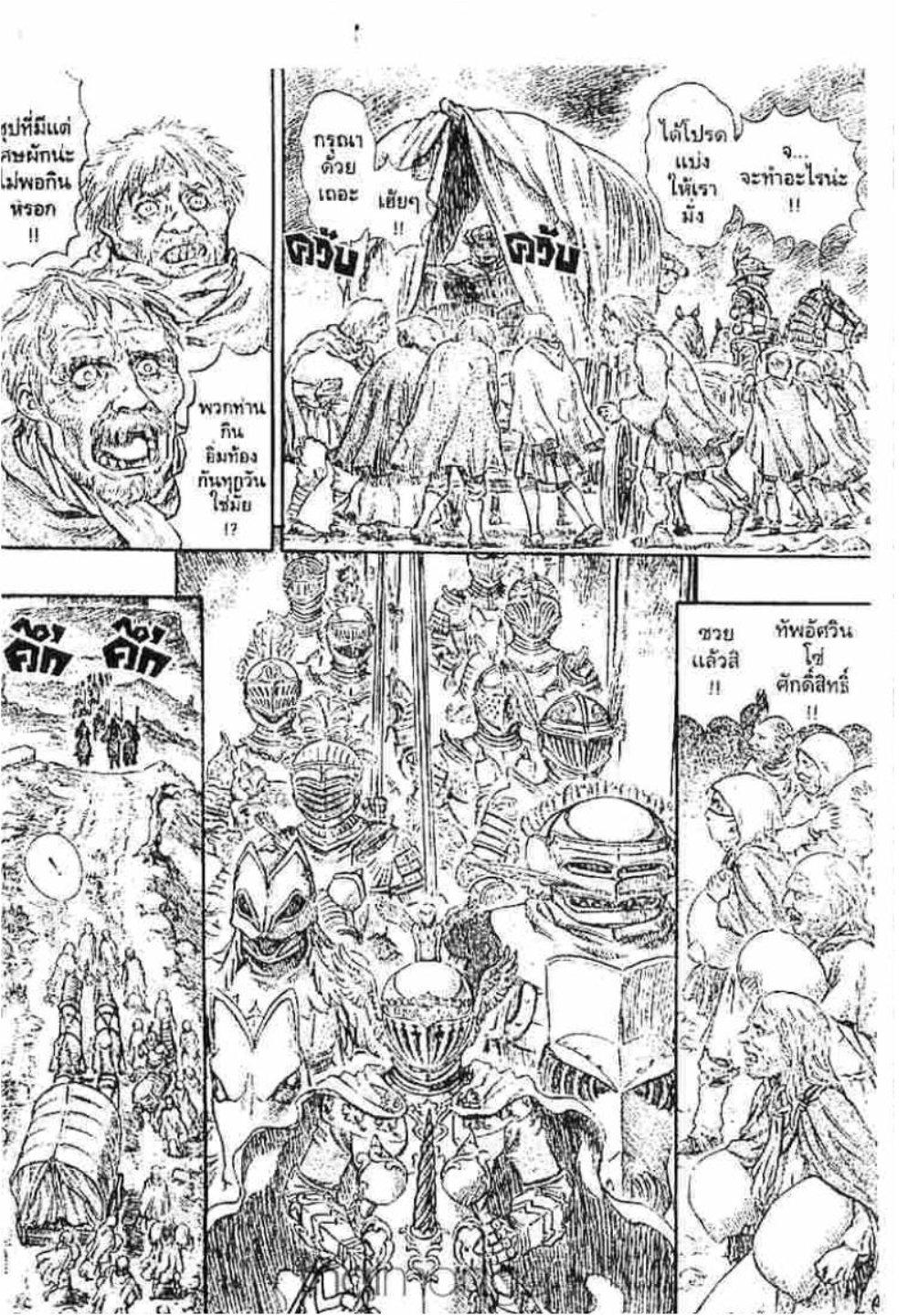 Manga-lc-com อ่านมังงะ อ่านการ์ตูน ออนไลน์ ฟรี Berserk ตอนที่ 1 2 3 4 5 6 7 8 9 10 11 12 13 14 ฟรี ไม่มีโฆษณา Manga-lc - อ่าน มังงะ อ่าน การ์ตูน ออนไลน์ อ่านมังงะ ฟรี