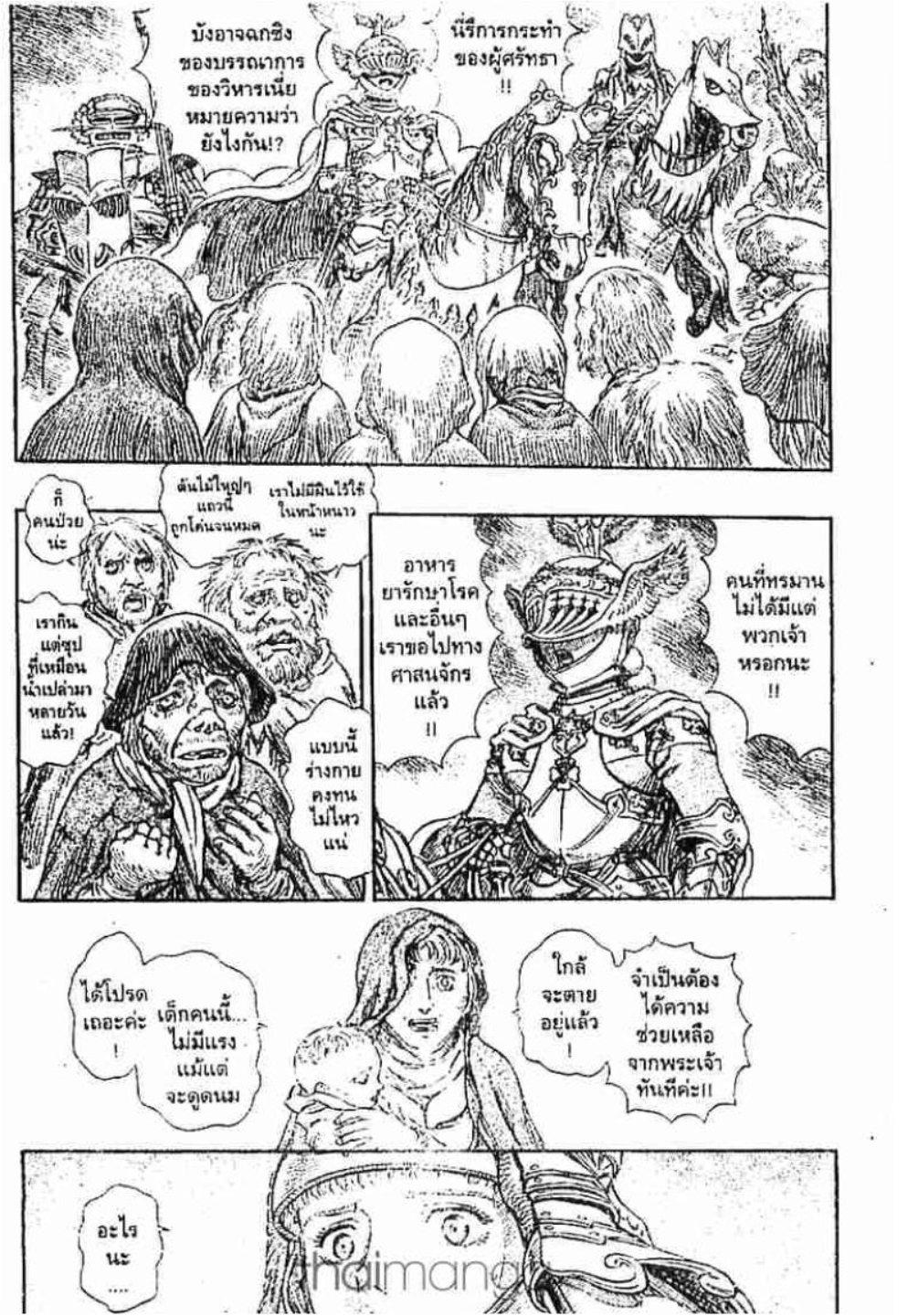 Manga-lc-com อ่านมังงะ อ่านการ์ตูน ออนไลน์ ฟรี Berserk ตอนที่ 1 2 3 4 5 6 7 8 9 10 11 12 13 14 ฟรี ไม่มีโฆษณา Manga-lc - อ่าน มังงะ อ่าน การ์ตูน ออนไลน์ อ่านมังงะ ฟรี