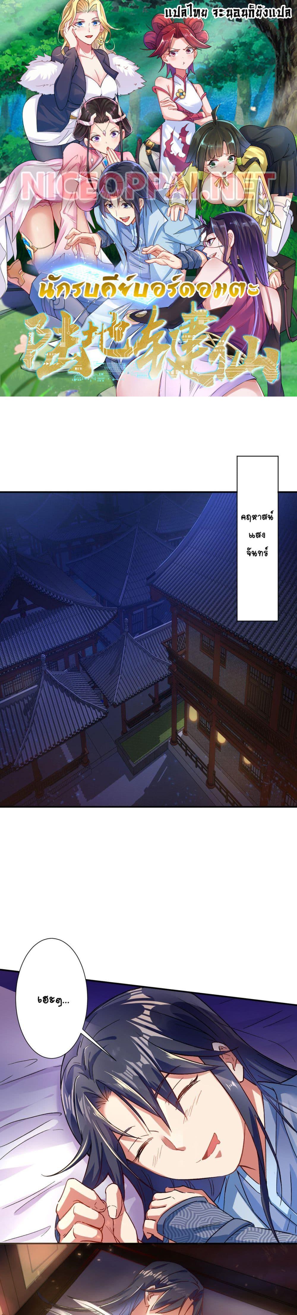 Manga-lc-com อ่านมังงะ อ่านการ์ตูน ออนไลน์ ฟรี Immortal Keyboard Warrior ตอนที่ 1 2 3 4 5 6 7 8 9 10 11 12 13 14 ฟรี ไม่มีโฆษณา Manga-lc - อ่าน มังงะ อ่าน การ์ตูน ออนไลน์ อ่านมังงะ ฟรี