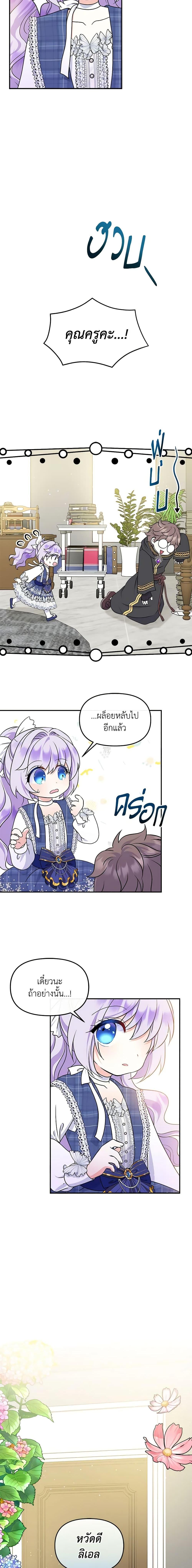 Manga-lc-com อ่านมังงะ อ่านการ์ตูน ออนไลน์ ฟรี I’m the Main Character’s Child ตอนที่ 1 2 3 4 5 6 7 8 9 10 11 12 13 14 ฟรี ไม่มีโฆษณา Manga-lc - อ่าน มังงะ อ่าน การ์ตูน ออนไลน์ อ่านมังงะ ฟรี