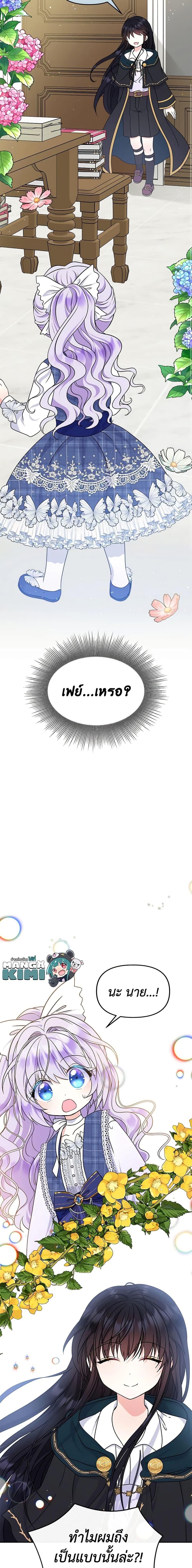 Manga-lc-com อ่านมังงะ อ่านการ์ตูน ออนไลน์ ฟรี I’m the Main Character’s Child ตอนที่ 1 2 3 4 5 6 7 8 9 10 11 12 13 14 ฟรี ไม่มีโฆษณา Manga-lc - อ่าน มังงะ อ่าน การ์ตูน ออนไลน์ อ่านมังงะ ฟรี