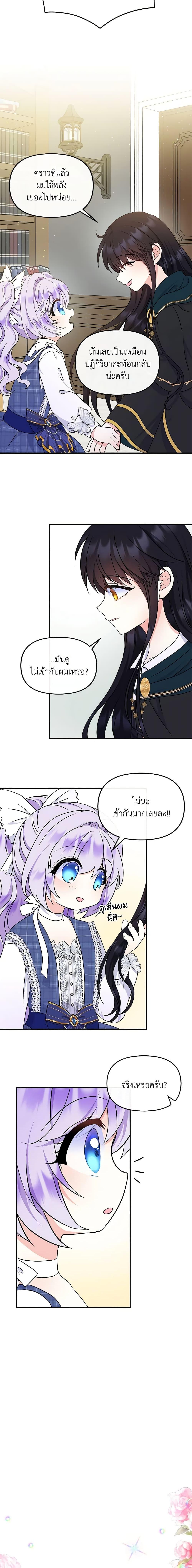 Manga-lc-com อ่านมังงะ อ่านการ์ตูน ออนไลน์ ฟรี I’m the Main Character’s Child ตอนที่ 1 2 3 4 5 6 7 8 9 10 11 12 13 14 ฟรี ไม่มีโฆษณา Manga-lc - อ่าน มังงะ อ่าน การ์ตูน ออนไลน์ อ่านมังงะ ฟรี