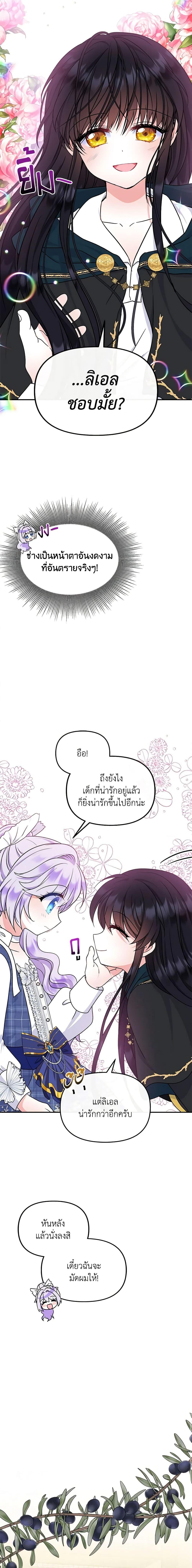 Manga-lc-com อ่านมังงะ อ่านการ์ตูน ออนไลน์ ฟรี I’m the Main Character’s Child ตอนที่ 1 2 3 4 5 6 7 8 9 10 11 12 13 14 ฟรี ไม่มีโฆษณา Manga-lc - อ่าน มังงะ อ่าน การ์ตูน ออนไลน์ อ่านมังงะ ฟรี