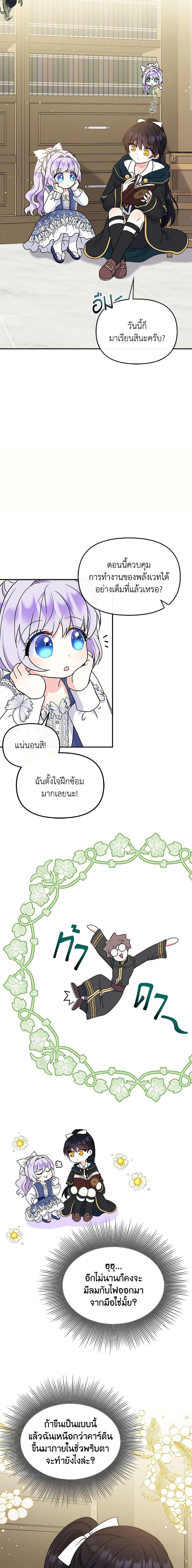 Manga-lc-com อ่านมังงะ อ่านการ์ตูน ออนไลน์ ฟรี I’m the Main Character’s Child ตอนที่ 1 2 3 4 5 6 7 8 9 10 11 12 13 14 ฟรี ไม่มีโฆษณา Manga-lc - อ่าน มังงะ อ่าน การ์ตูน ออนไลน์ อ่านมังงะ ฟรี