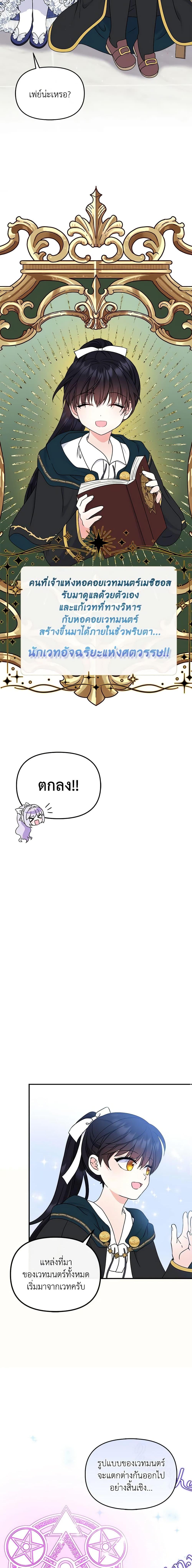 Manga-lc-com อ่านมังงะ อ่านการ์ตูน ออนไลน์ ฟรี I’m the Main Character’s Child ตอนที่ 1 2 3 4 5 6 7 8 9 10 11 12 13 14 ฟรี ไม่มีโฆษณา Manga-lc - อ่าน มังงะ อ่าน การ์ตูน ออนไลน์ อ่านมังงะ ฟรี