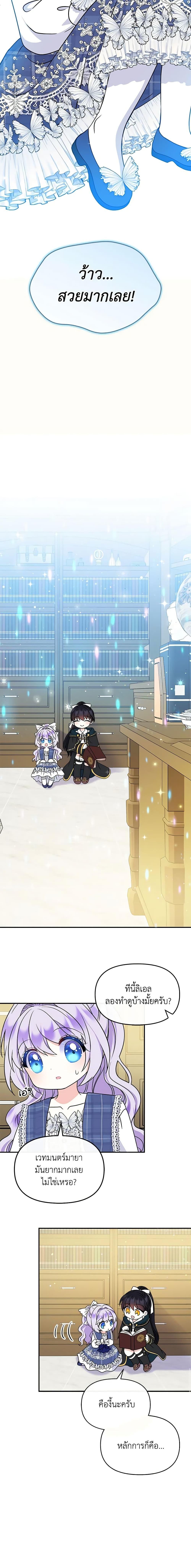 Manga-lc-com อ่านมังงะ อ่านการ์ตูน ออนไลน์ ฟรี I’m the Main Character’s Child ตอนที่ 1 2 3 4 5 6 7 8 9 10 11 12 13 14 ฟรี ไม่มีโฆษณา Manga-lc - อ่าน มังงะ อ่าน การ์ตูน ออนไลน์ อ่านมังงะ ฟรี