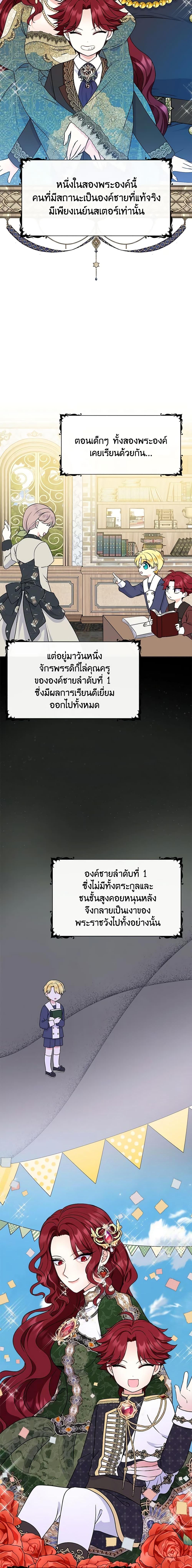 Manga-lc-com อ่านมังงะ อ่านการ์ตูน ออนไลน์ ฟรี I’m the Main Character’s Child ตอนที่ 1 2 3 4 5 6 7 8 9 10 11 12 13 14 ฟรี ไม่มีโฆษณา Manga-lc - อ่าน มังงะ อ่าน การ์ตูน ออนไลน์ อ่านมังงะ ฟรี