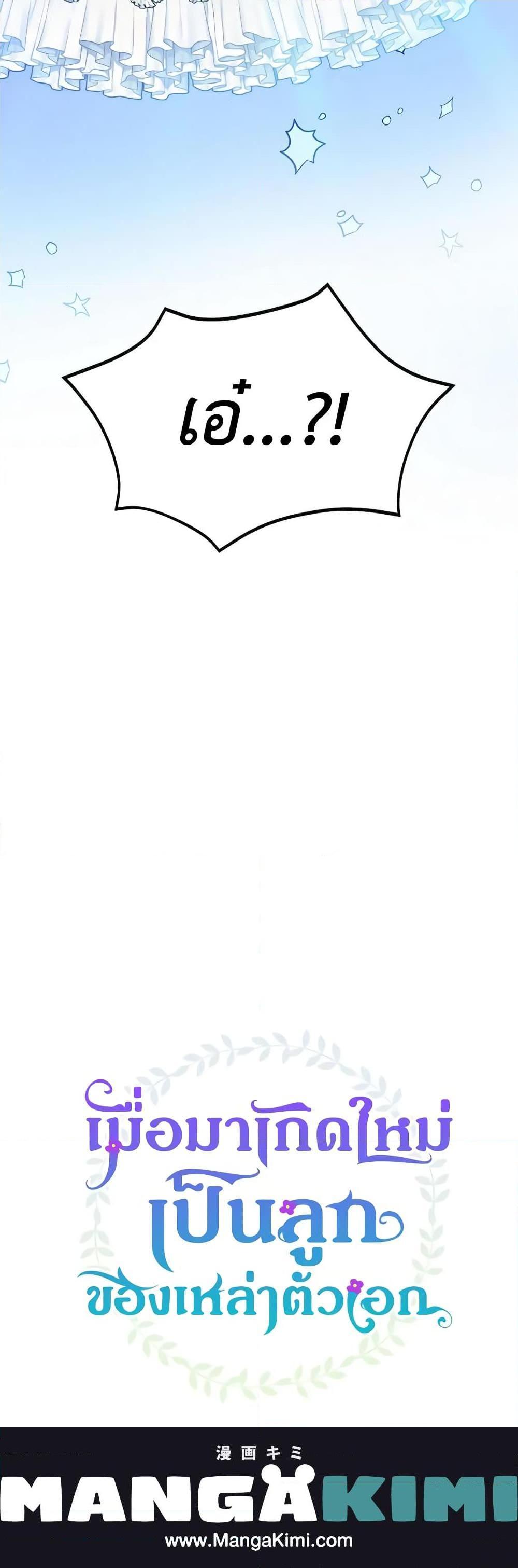 Manga-lc-com อ่านมังงะ อ่านการ์ตูน ออนไลน์ ฟรี I’m the Main Character’s Child ตอนที่ 1 2 3 4 5 6 7 8 9 10 11 12 13 14 ฟรี ไม่มีโฆษณา Manga-lc - อ่าน มังงะ อ่าน การ์ตูน ออนไลน์ อ่านมังงะ ฟรี