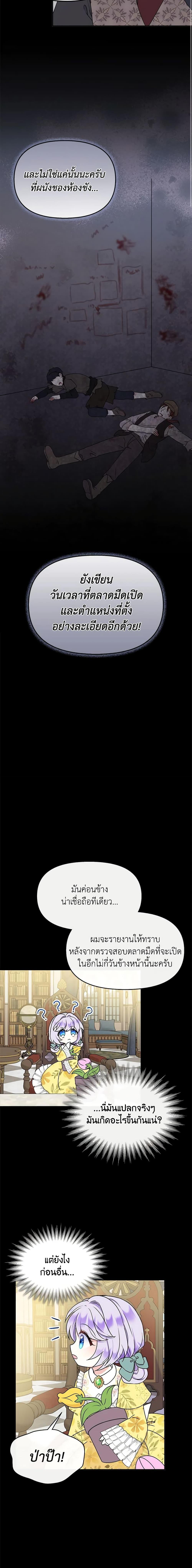 Manga-lc-com อ่านมังงะ อ่านการ์ตูน ออนไลน์ ฟรี I’m the Main Character’s Child ตอนที่ 1 2 3 4 5 6 7 8 9 10 11 12 13 14 ฟรี ไม่มีโฆษณา Manga-lc - อ่าน มังงะ อ่าน การ์ตูน ออนไลน์ อ่านมังงะ ฟรี