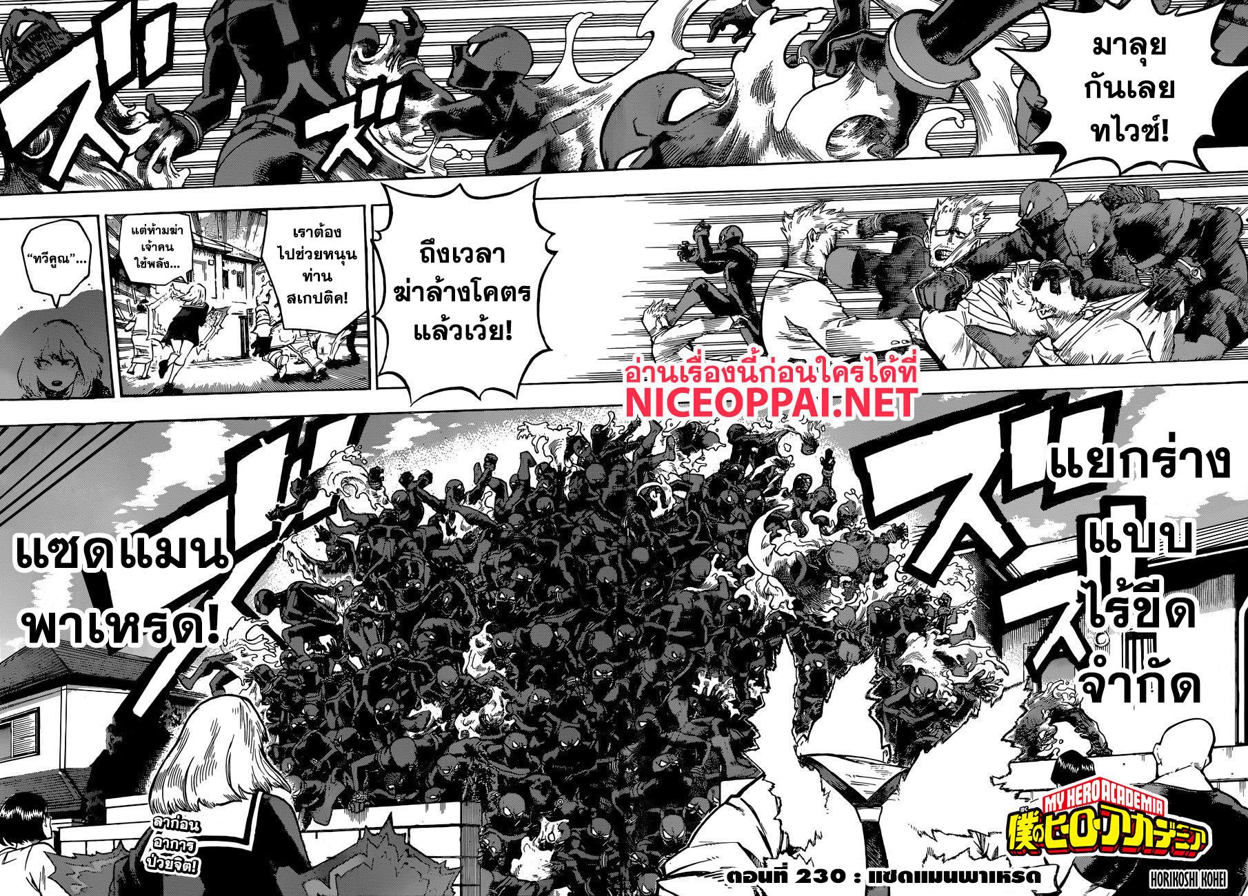 Manga-lc-com อ่านมังงะ อ่านการ์ตูน ออนไลน์ ฟรี Boku no Hero Academia ตอนที่ 1 2 3 4 5 6 7 8 9 10 11 12 13 14 ฟรี ไม่มีโฆษณา Manga-lc - อ่าน มังงะ อ่าน การ์ตูน ออนไลน์ อ่านมังงะ ฟรี