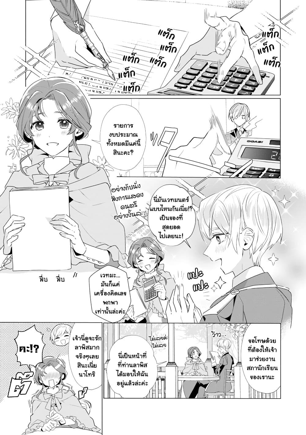 Manga-lc-com อ่านมังงะ อ่านการ์ตูน ออนไลน์ ฟรี The Fed Up Office Lady Wants to Serve the Villainess ตอนที่ 1 2 3 4 5 6 7 8 9 10 11 12 13 14 ฟรี ไม่มีโฆษณา Manga-lc - อ่าน มังงะ อ่าน การ์ตูน ออนไลน์ อ่านมังงะ ฟรี