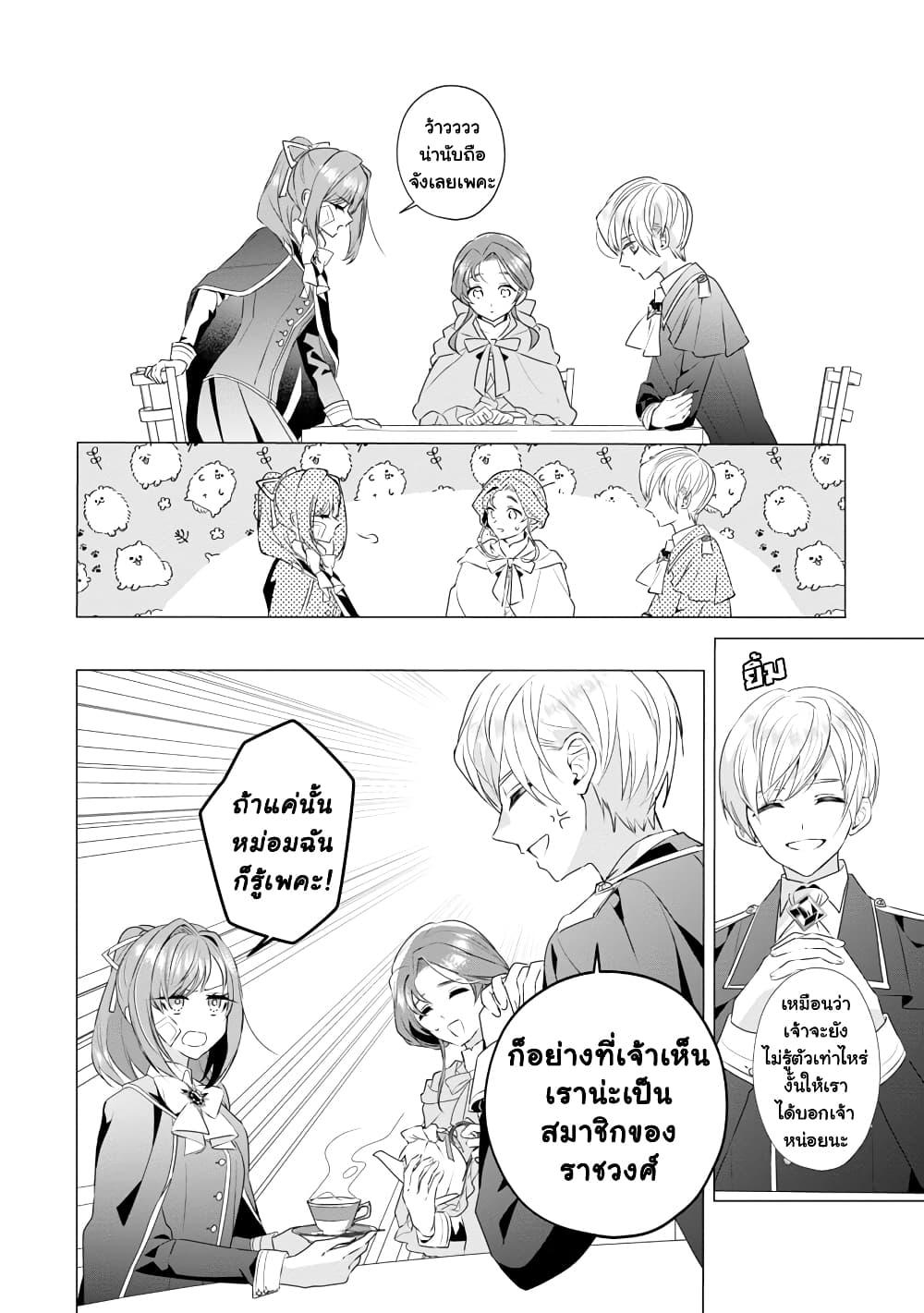 Manga-lc-com อ่านมังงะ อ่านการ์ตูน ออนไลน์ ฟรี The Fed Up Office Lady Wants to Serve the Villainess ตอนที่ 1 2 3 4 5 6 7 8 9 10 11 12 13 14 ฟรี ไม่มีโฆษณา Manga-lc - อ่าน มังงะ อ่าน การ์ตูน ออนไลน์ อ่านมังงะ ฟรี