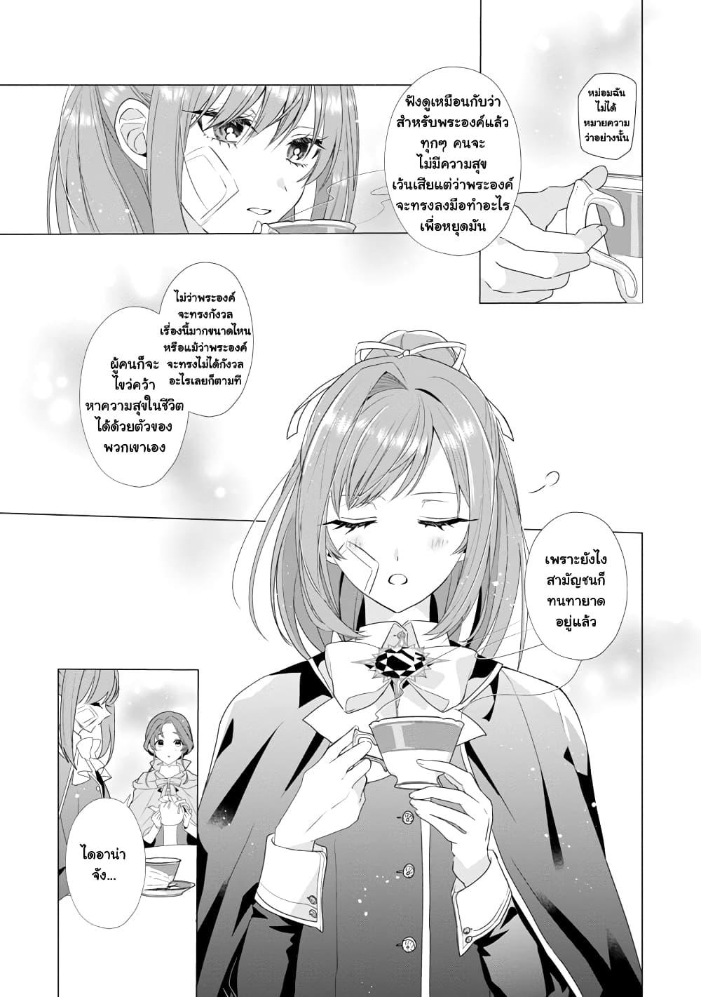 Manga-lc-com อ่านมังงะ อ่านการ์ตูน ออนไลน์ ฟรี The Fed Up Office Lady Wants to Serve the Villainess ตอนที่ 1 2 3 4 5 6 7 8 9 10 11 12 13 14 ฟรี ไม่มีโฆษณา Manga-lc - อ่าน มังงะ อ่าน การ์ตูน ออนไลน์ อ่านมังงะ ฟรี