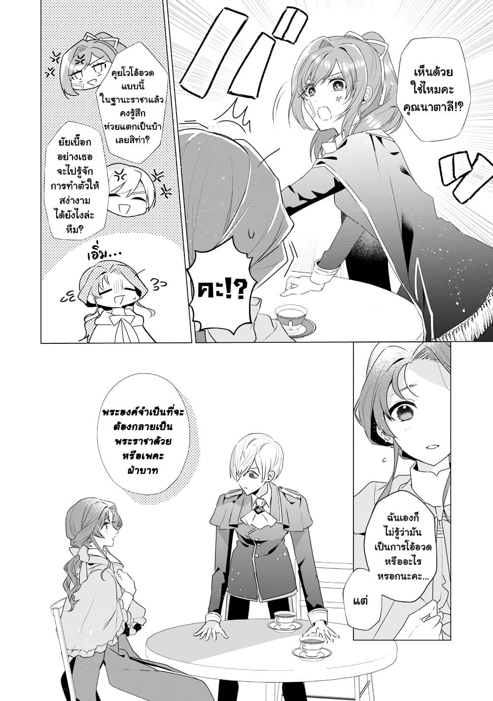 Manga-lc-com อ่านมังงะ อ่านการ์ตูน ออนไลน์ ฟรี The Fed Up Office Lady Wants to Serve the Villainess ตอนที่ 1 2 3 4 5 6 7 8 9 10 11 12 13 14 ฟรี ไม่มีโฆษณา Manga-lc - อ่าน มังงะ อ่าน การ์ตูน ออนไลน์ อ่านมังงะ ฟรี