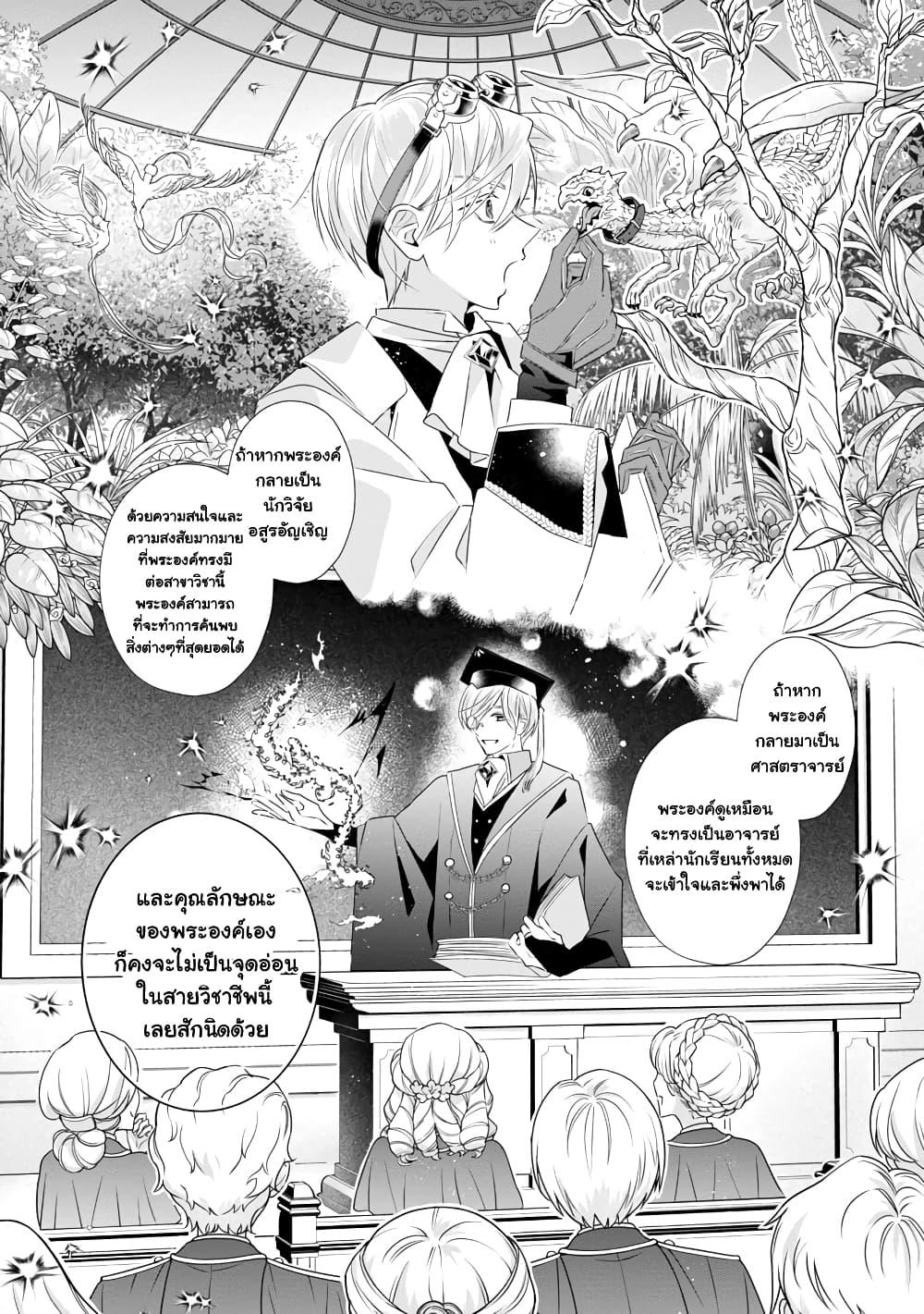 Manga-lc-com อ่านมังงะ อ่านการ์ตูน ออนไลน์ ฟรี The Fed Up Office Lady Wants to Serve the Villainess ตอนที่ 1 2 3 4 5 6 7 8 9 10 11 12 13 14 ฟรี ไม่มีโฆษณา Manga-lc - อ่าน มังงะ อ่าน การ์ตูน ออนไลน์ อ่านมังงะ ฟรี