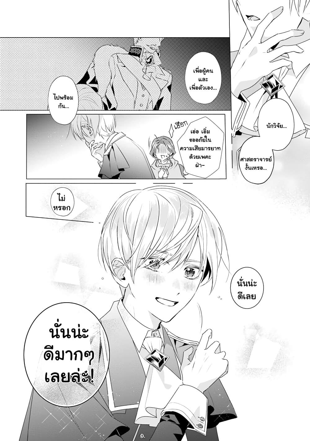 Manga-lc-com อ่านมังงะ อ่านการ์ตูน ออนไลน์ ฟรี The Fed Up Office Lady Wants to Serve the Villainess ตอนที่ 1 2 3 4 5 6 7 8 9 10 11 12 13 14 ฟรี ไม่มีโฆษณา Manga-lc - อ่าน มังงะ อ่าน การ์ตูน ออนไลน์ อ่านมังงะ ฟรี