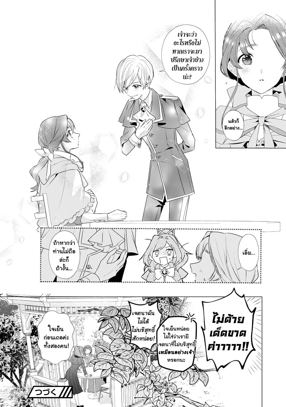 Manga-lc-com อ่านมังงะ อ่านการ์ตูน ออนไลน์ ฟรี The Fed Up Office Lady Wants to Serve the Villainess ตอนที่ 1 2 3 4 5 6 7 8 9 10 11 12 13 14 ฟรี ไม่มีโฆษณา Manga-lc - อ่าน มังงะ อ่าน การ์ตูน ออนไลน์ อ่านมังงะ ฟรี