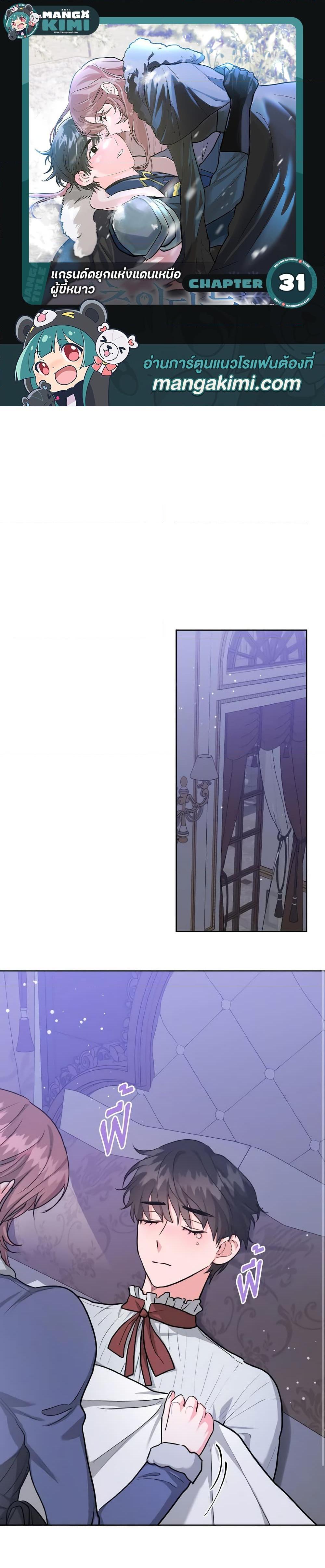 Manga-lc-com อ่านมังงะ อ่านการ์ตูน ออนไลน์ ฟรี The Northern Duke Needs A Warm Hug ตอนที่ 1 2 3 4 5 6 7 8 9 10 11 12 13 14 ฟรี ไม่มีโฆษณา Manga-lc - อ่าน มังงะ อ่าน การ์ตูน ออนไลน์ อ่านมังงะ ฟรี