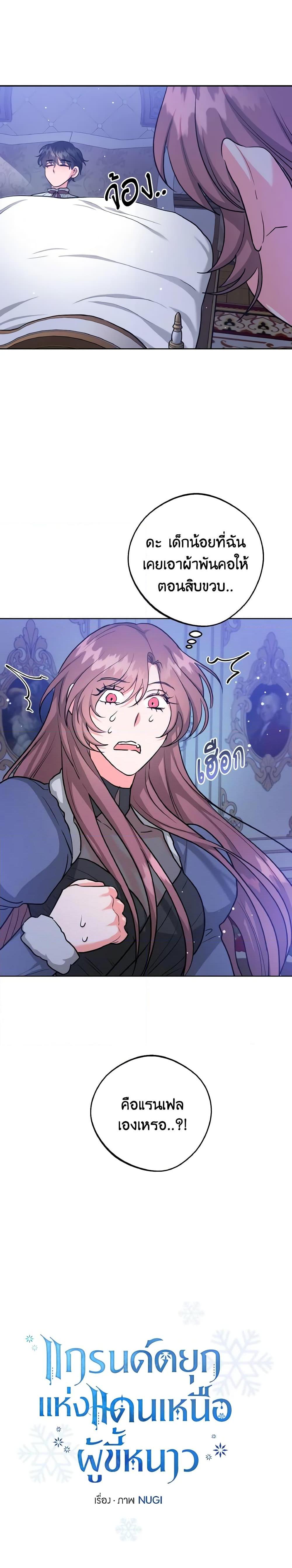 Manga-lc-com อ่านมังงะ อ่านการ์ตูน ออนไลน์ ฟรี The Northern Duke Needs A Warm Hug ตอนที่ 1 2 3 4 5 6 7 8 9 10 11 12 13 14 ฟรี ไม่มีโฆษณา Manga-lc - อ่าน มังงะ อ่าน การ์ตูน ออนไลน์ อ่านมังงะ ฟรี