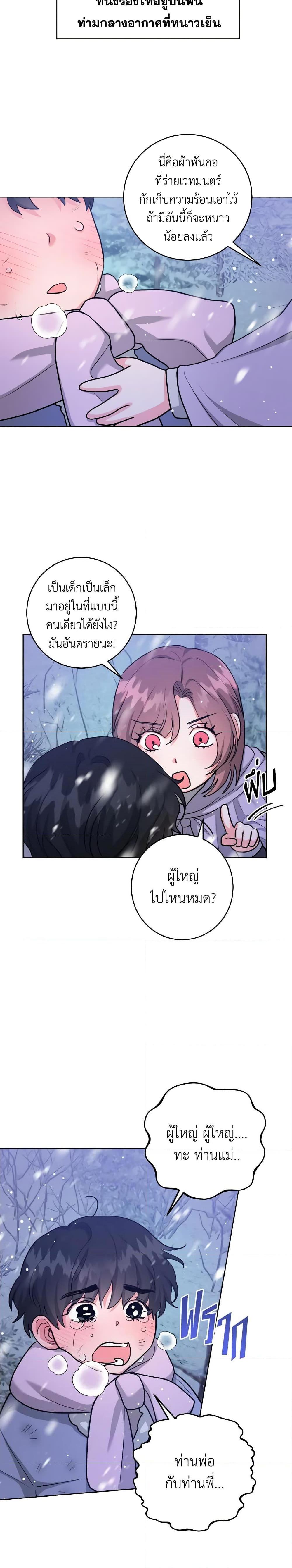 Manga-lc-com อ่านมังงะ อ่านการ์ตูน ออนไลน์ ฟรี The Northern Duke Needs A Warm Hug ตอนที่ 1 2 3 4 5 6 7 8 9 10 11 12 13 14 ฟรี ไม่มีโฆษณา Manga-lc - อ่าน มังงะ อ่าน การ์ตูน ออนไลน์ อ่านมังงะ ฟรี
