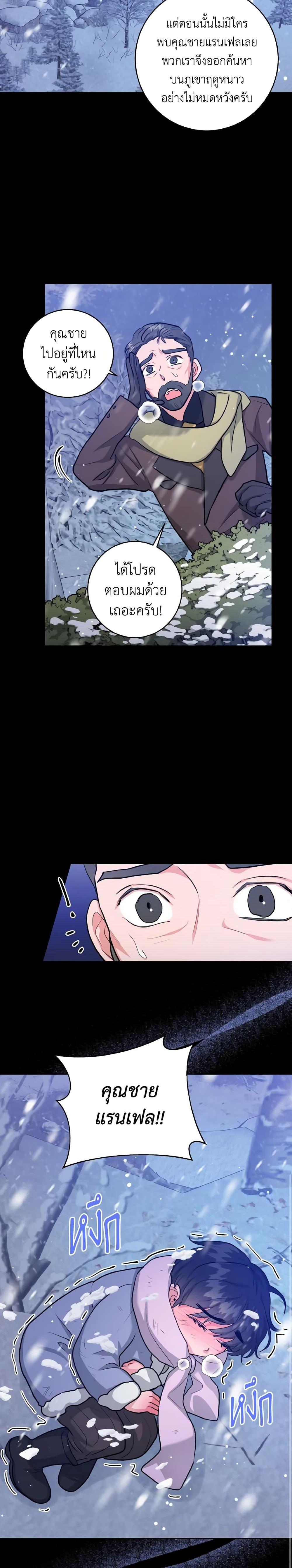 Manga-lc-com อ่านมังงะ อ่านการ์ตูน ออนไลน์ ฟรี The Northern Duke Needs A Warm Hug ตอนที่ 1 2 3 4 5 6 7 8 9 10 11 12 13 14 ฟรี ไม่มีโฆษณา Manga-lc - อ่าน มังงะ อ่าน การ์ตูน ออนไลน์ อ่านมังงะ ฟรี