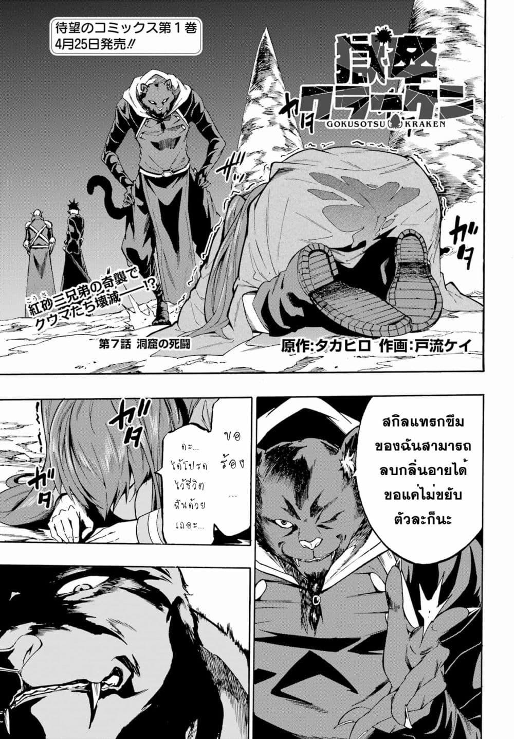 Manga-lc-com อ่านมังงะ อ่านการ์ตูน ออนไลน์ ฟรี Gokusotsu Kraken ตอนที่ 1 2 3 4 5 6 7 8 9 10 11 12 13 14 ฟรี ไม่มีโฆษณา Manga-lc - อ่าน มังงะ อ่าน การ์ตูน ออนไลน์ อ่านมังงะ ฟรี